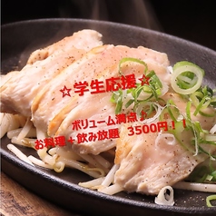 鉄板食堂 バルコ 平成大学前店のおすすめ料理1