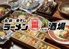 ラーメンときどき酒場 雷田 川東店