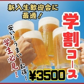 本家居酒屋 きちんと調布のおすすめ料理2