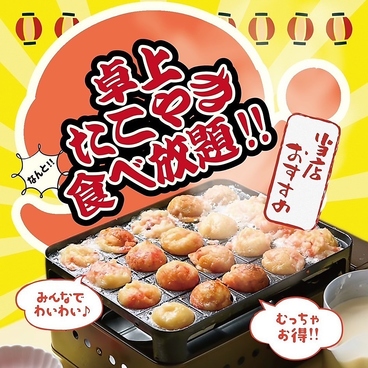 串カツとたこ焼きのらっしゃいセー 新世界 ジャンジャン横丁店の雰囲気1