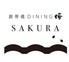 錦帯橋ダイニング桜のロゴ