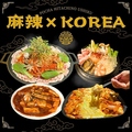 韓国屋台料理と純豆腐のお店 ポチャのおすすめ料理1