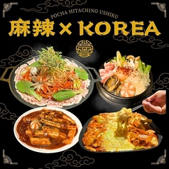 韓国屋台料理と純豆腐のお店 ポチャのおすすめ料理1