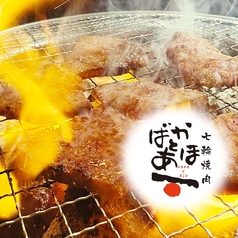 七輪焼肉 ばかとあほ 大橋店の写真