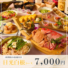 忠治 池袋東口店のコース写真