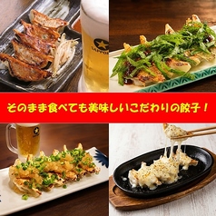 上杉 餃子番長 炎のもつ家 本店のおすすめ料理2