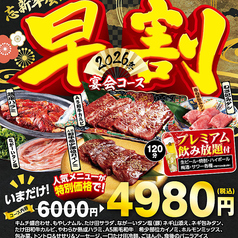 焼肉ホルモン たけ田 静岡呉服町店の写真
