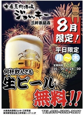 平日限定でイベントを開催中！