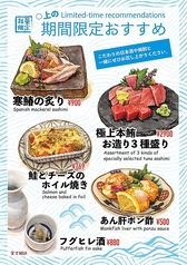 自慢の2月限定メニュー