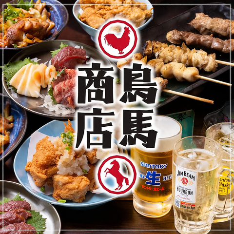 【4/1泉中央駅前にリニューアルOPEN】半個室あり☆リーズナブルで美味しい居酒屋です