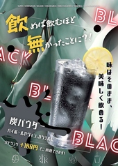 炭パウダー(全メニューに＋100円)