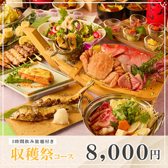 忠治 池袋東口店のコース写真