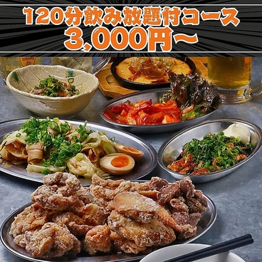 大分からあげと鉄板焼 京橋南応援団 勝男のおすすめ料理1