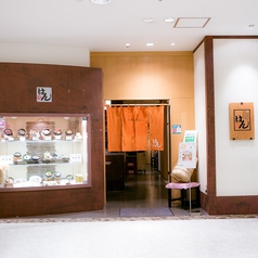 釜めし やきとり はん ひばりヶ丘パルコ店イメージ