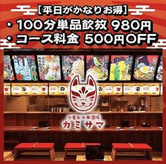 リーズナブルな鉄板料理 単品飲み放題100分→980円
