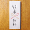 居酒屋 中権丸 難波店のおすすめポイント1