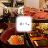 割烹 銀座佐々木 和食