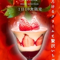 料理メニュー写真&nbsp;自家製生イチゴティラミス