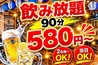大衆酒場ちょうちんのおすすめポイント2
