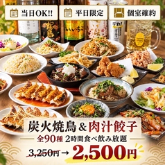 和肴海 池袋店のコース写真