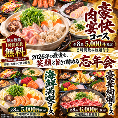 はなの舞 茂原南口店のおすすめ料理1