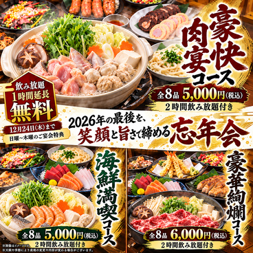 はなの舞 茂原南口店のおすすめ料理1
