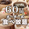 横浜中華街 広東料理飲茶 龍興飯店のおすすめポイント2