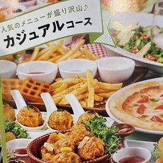 【室料3時間無料＆フード充実】カジュアルコース2500円