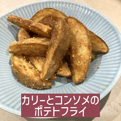 カリーとコンソメのポテトフライ