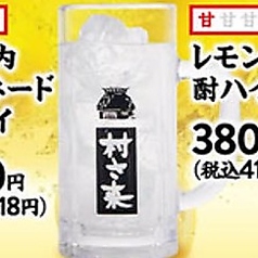 【レモン】レモン酎ハイ/濃いめのレモン酎ハイ