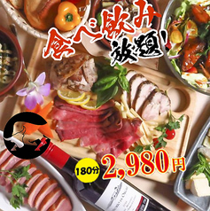 ノウ家 八王子店特集写真1