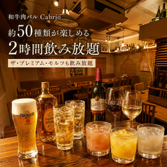 Cabrio カブリオのコース写真