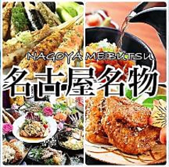 名古屋めしの持ち帰り！