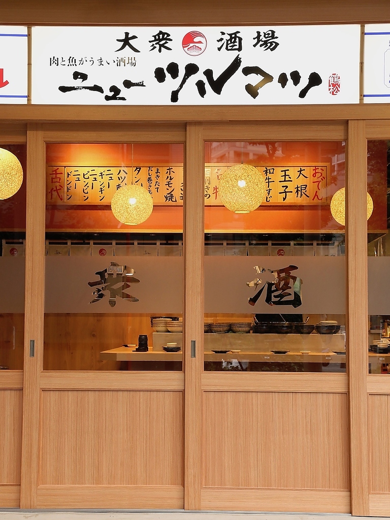 各種宴会にも◎ちょい飲み・一人飲みに使い勝手抜群。仕事終わりにも気軽に立ち寄りいただけます。