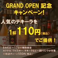 Shot Bar MAO ショットバーマオ 渋谷のおすすめ料理1