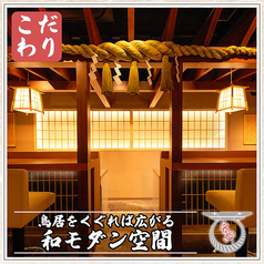 【おすすめ】京出汁おでんと旬菜天ぷら 鳥居くぐり 大宮店の特集写真