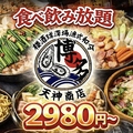 居酒屋 天神商店 天神店のおすすめ料理1