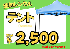 大型テント(3x3m)