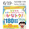ちょいおでん 淵野辺店のおすすめポイント1