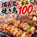 所沢商店のおすすめ料理1