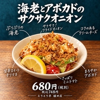 創意工夫を凝らした植田店限定オリジナルメニュー