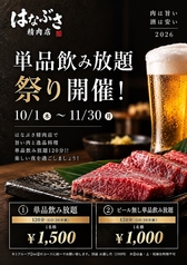 はなぶさ精肉店の写真