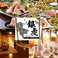 餃子の通販サイト(神奈川県)