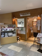 仕立屋 二俣川店の写真