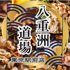 八重洲道場 東京駅八重洲店