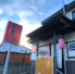 居酒屋かみなりのロゴ