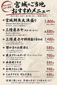 北の家族 仙台のおすすめ料理3
