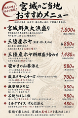 北の家族 仙台のおすすめ料理3