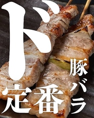 《ド定番!》豚バラ串 辛味噌添え 1本