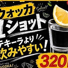 ウォッカショット